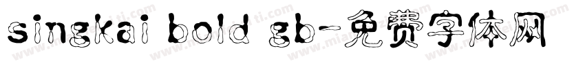 singkai bold gb字体转换